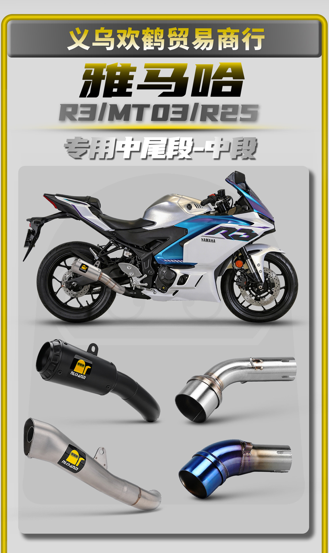 Yamaha R3/MT03/R25 Motorcycle Modified Exhaust Pipe Stainless Steel Mid-section/Mid-tail Section Non-destructive Installation