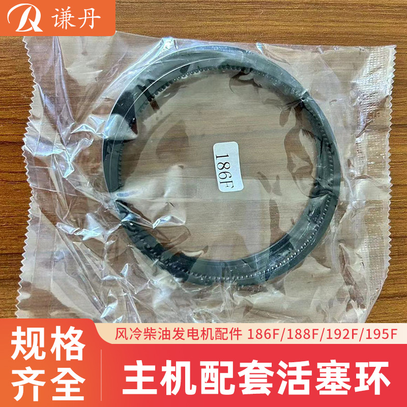 常州科普款、无锡凯马款主机配套风冷柴油发电机配件活塞环186F18