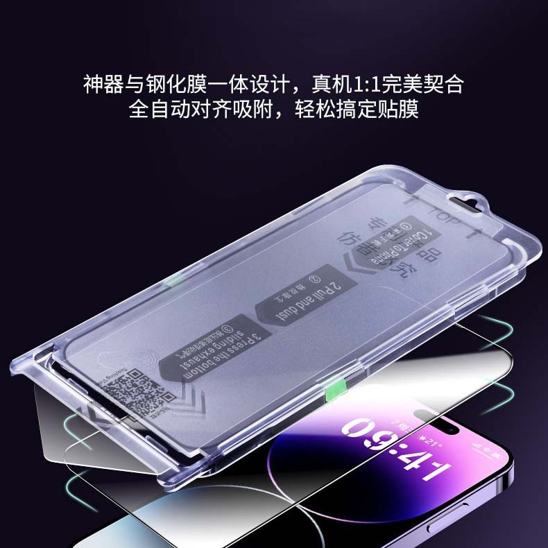Беспыльный склад подходит для закаленной пленки apple 17pro 13 пленка для мобильного телефона 16pro anti-Peep film iphone15 HD film