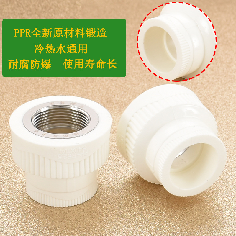 PPR  转分分寸黄铜内丝直接ppr  转寸.寸.寸