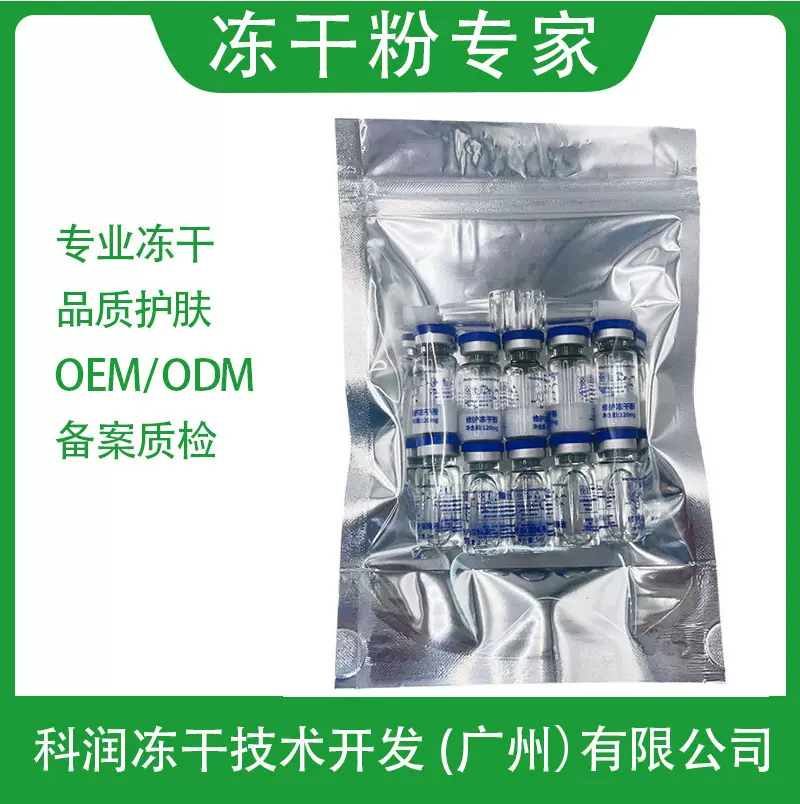 3ml寡肽修复冻干粉5对装试用装 修护屏障淡红血丝补水院线冻干粉