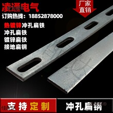 镀锌扁铁平铁接地避雷冲孔铁条铁片固定挂连接带孔铁镀锌冲麦太保