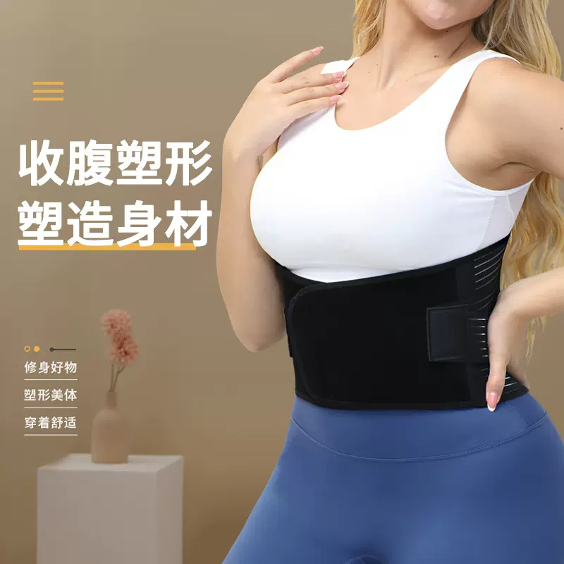 雨丝收腹带女士束腰带收腰带产后美体塑身腰带加强束身腰带