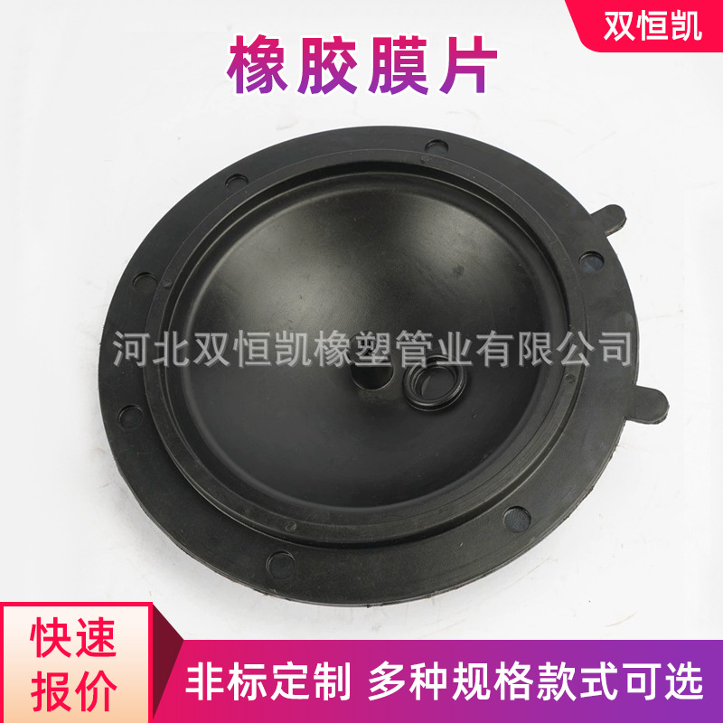 夹布橡胶膜片工厂隔膜阀空气膜片机械密封加工件皮碗隔膜泵配件