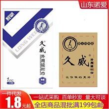 久威男士外用湿巾1片装成人性用品久威男用湿巾情趣用品一件代发