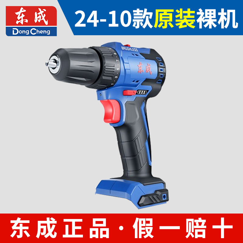Dongcheng taladro de mano batería de litio 12V cargador metal desnudo 16V taladro de mano eléctrico carga Dongcheng herramientas accesorios originales