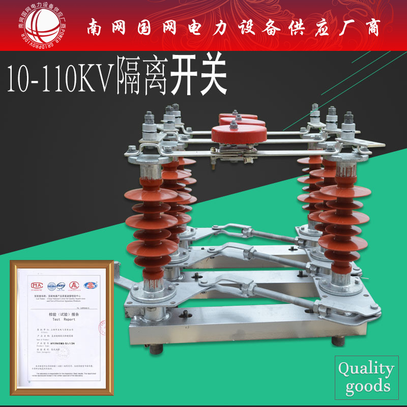 HGW4-15/630A户外高压隔离开关HGW4-15柱上电动 一体化接地
