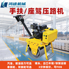 工程压路机汽柴油地基振动座驾式3吨震动轮手扶压实机小型压路机