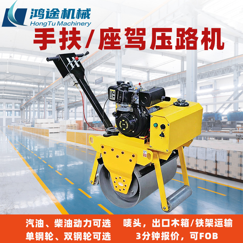 Engineering Roller, Gasoline and Diesel Foundation Vibration Ride-On 3-Ton Vibrating Wheel Hand-Held Compactor, Small Roller Engineering Roller, Gasoline and Diesel Foundation Vibration Ride-On 3-Ton Vibrating Wheel Hand-Held Compactor, Small Roller