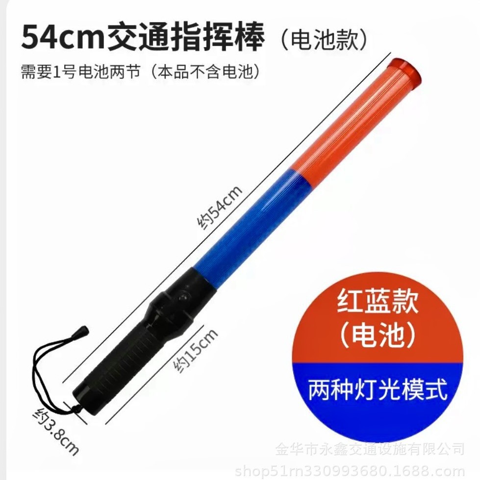 厂家直销54CM交通指挥棒LED消防荧光棒充电爆闪消防应急疏散保安
