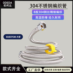 工場卸売 304 ステンレス鋼編組ホース 4 点温冷高圧水道管給湯器トイレ防爆給水入口パイプ