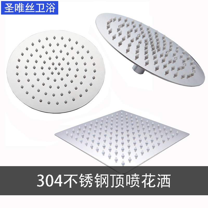 Ultra-thin universal pressure-increasing large shower head shower head shower head top shower head 304 stainless steel top shower head