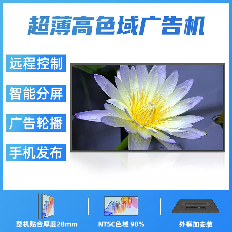厂家直供新款多功能超薄高清壁挂55寸多媒体广告机一体机现货