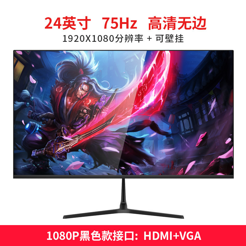 화이트닝 블랙 24inch 대면 1K75HZ-공식 규격