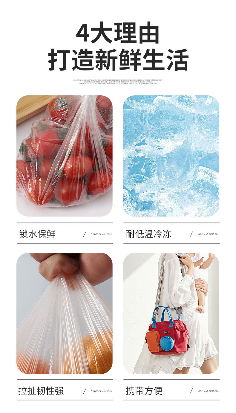 保鲜袋_04