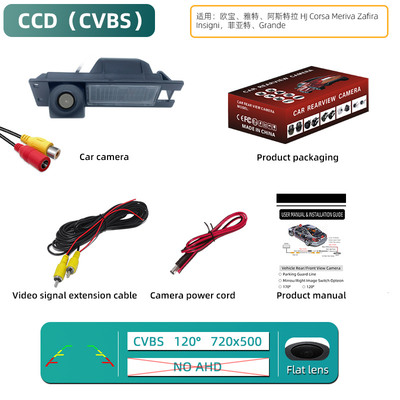 Fiat 170 Degree AHD 1080P Rear View Camera For Buick Regal Opel Astra Fiat (Vehicle camera) - opelastrafiat-ccd