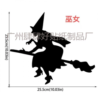 跨境万圣节贴纸恐怖派对装饰品双面玻璃橱窗装饰贴纸女巫幽灵