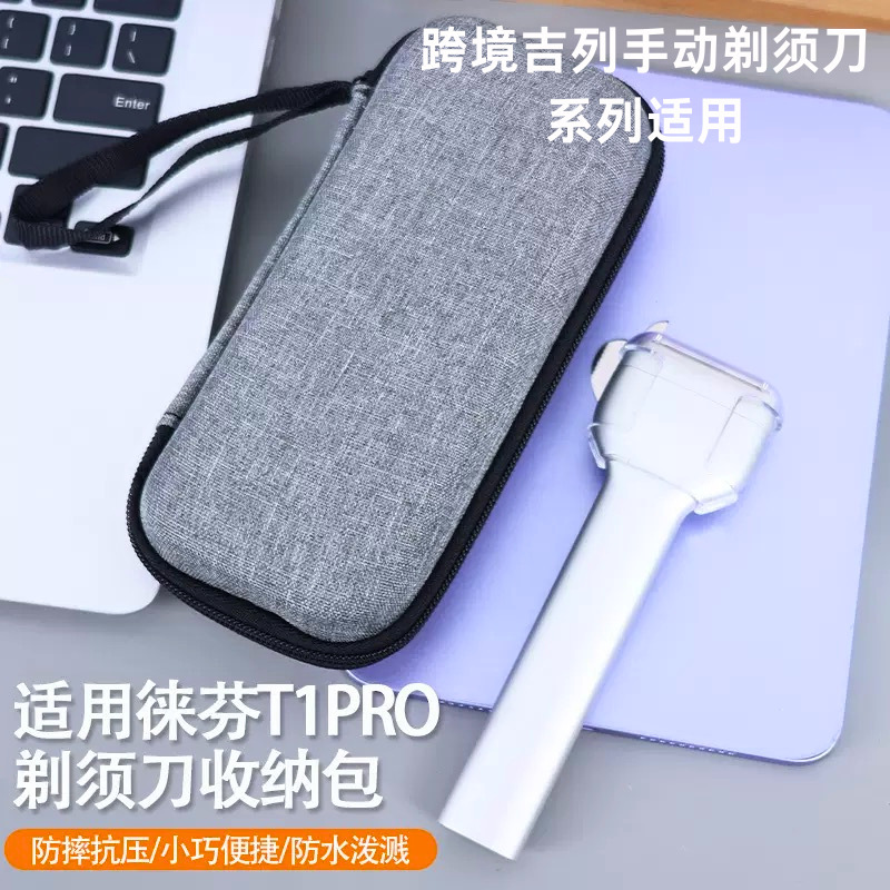 Cross-Border Eva Razor Box Manual Razor Cosmetics Bag Suitable for Gillette Philips Electric Shaver in Stock