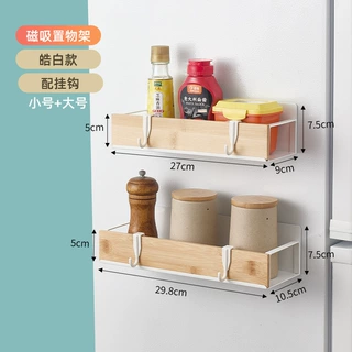 哇噢磁吸置物架家用厨房免打孔冰箱侧壁储物架调料品保鲜膜收纳架