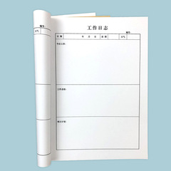 16k仕事日誌毎日要事日記帳メモ帳メモ帳製本汎用両面ノート50枚