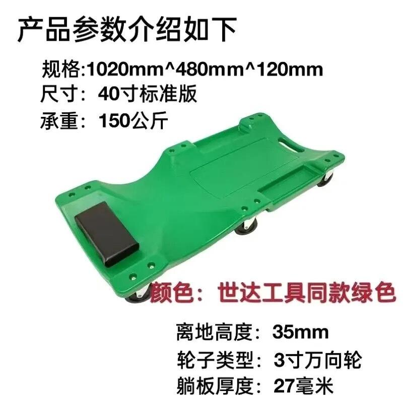 汽保工具汽车维修躺板36寸40寸加厚款底盘修车躺板滑板车睡板新款|undefined
