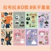 Puppy D type/8 pictures without duplication