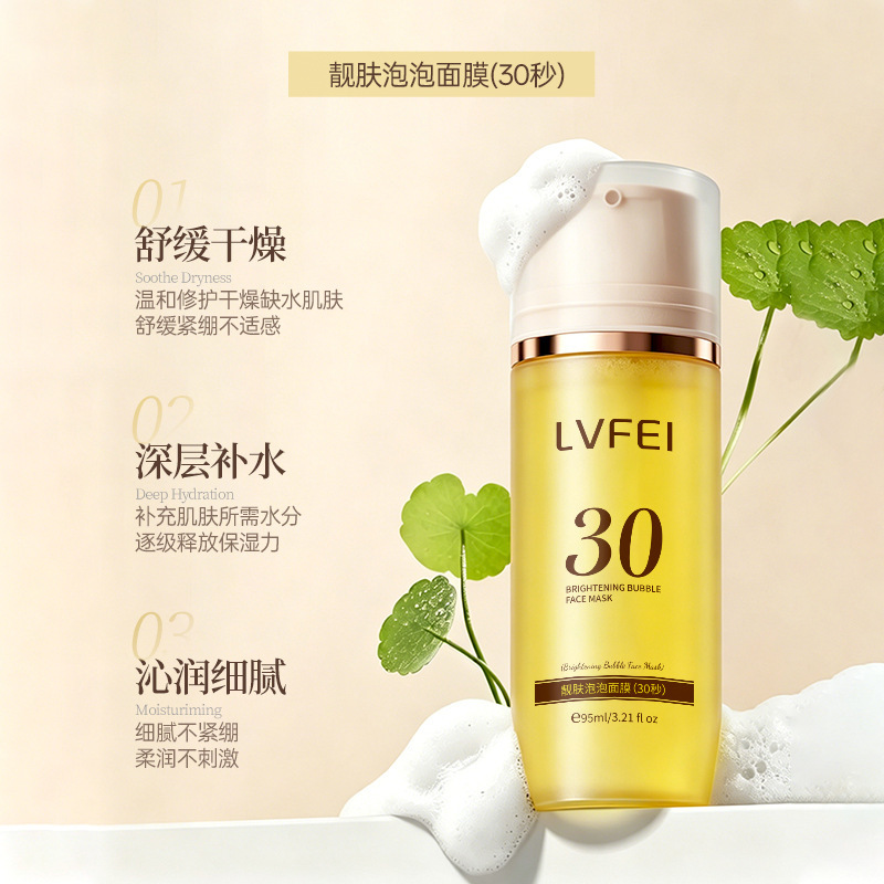 LVFEI máscara de espuma hidratante profunda para mejorar el tono de la piel, elevar, reparar, hidratar y aplicar antes del maquillaje.
