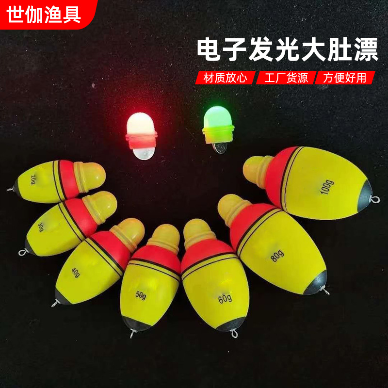 Electronic luminous potbelly float induction float ball type…