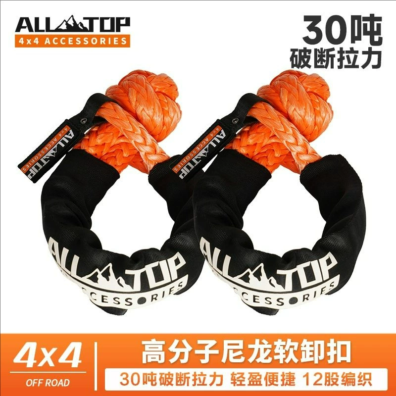 Alto Pluo мягкая разгрузочная каната U-образный крюк для автомобильного внедорожного прицепа