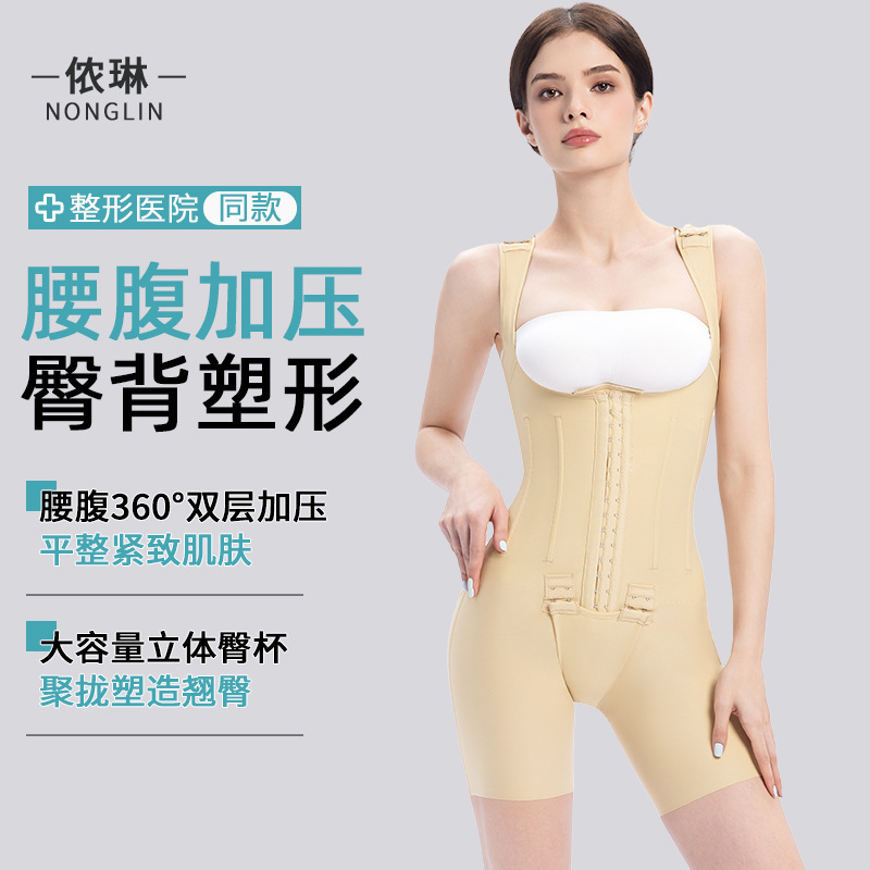 Post-Liposuction Body Shaping Garment for Waist, Abdomen, and Back, First and Second Stage Compression, Specialized for Liposuction on the Buttocks, Body Shaping and Slimming Corset