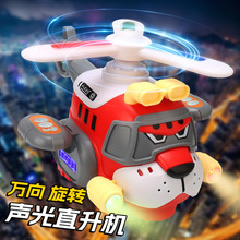 抖音同款儿童电动声光直升飞机玩具旋转万向行走音乐灯光批发夜市