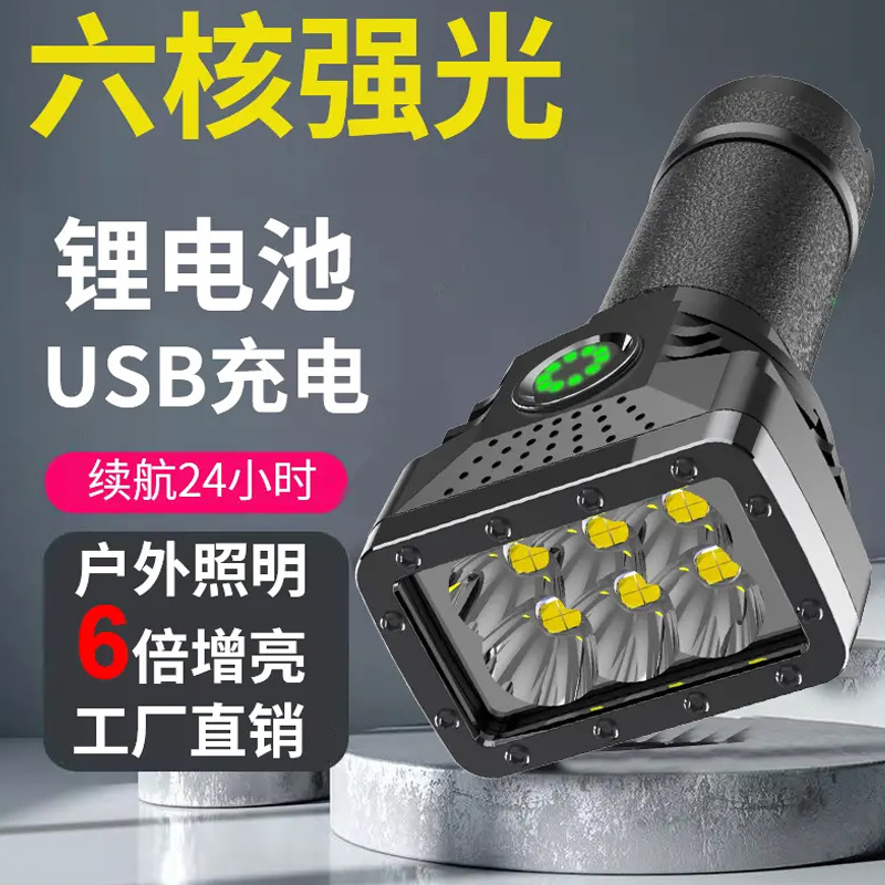 Linterna portátil al aire libre transfronteriza de seis lámparas de luz fuerte linterna cargada de alto brillo de largo alcance de cuatro engranajes hogar ajustable