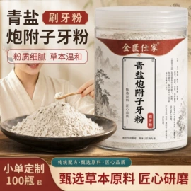保健护具;身体护理套装;保健器具配件