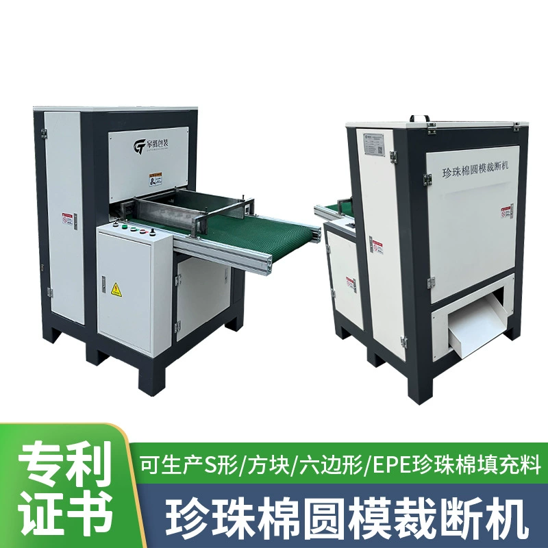 Фабричная машина для круговой высечки из вспененного полиэтилена (EPE), пресс для высечки, круглый пресс, машина для S-образной высечки из вспененного полиэтилена, высокоэффективная высечка