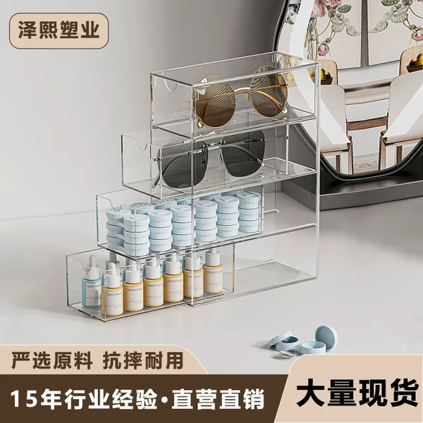 Z1032 Cross-Border Glasses Storage Box Acrylic Desktop Drawer-Type Sunglasses Display Cabinet Dust-Proof Storage Rack