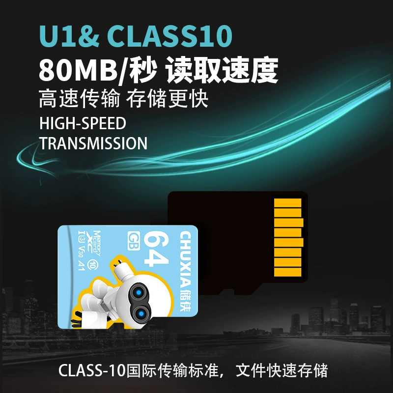储侠 Tom Ford, memory card, robot, storage, mobile phone, CCTV camera, universal monitor, 64G, 128G