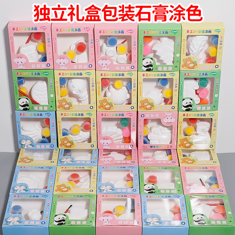 新款盒装彩绘儿童石膏娃娃幼儿园开学礼品涂鸦DIY手工夜市摆摊