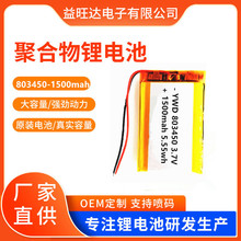 803450 1500mAh�ۺ����늳؎�UN38.3 MSDS �պ��\�J�C3. 7V늳�