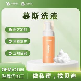 Ů������Ľ˹ϴҺ˽��˽̎�o��ҺOEM�N�ƶ���ˮ���坍�N�ƴ���