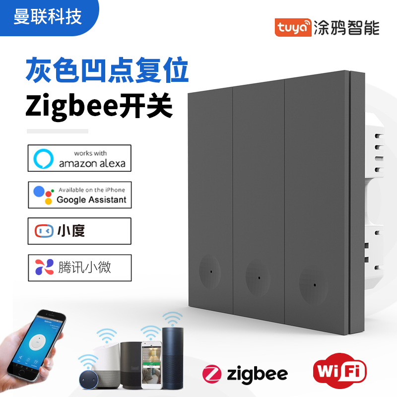 Graffiti ZigBee intelligence grey reset Key WiFi switch tuya Shell panel intelligence 86 type