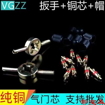 American style Pure copper valve wrench valve key Needle valve automobile Electric Bicycle motorcycle Valve cap