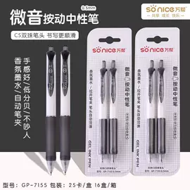 中性笔;便利贴;长尾夹装订夹