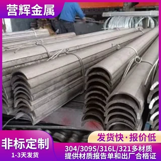 不锈钢防磨瓦U型S型防磨盖板内外弯防磨罩L型护瓦来样加工防磨瓦