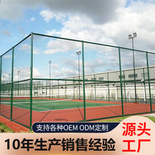 球场运动场围栏 菱形铁丝护栏操场隔离护栏网 金属铁网围栏网