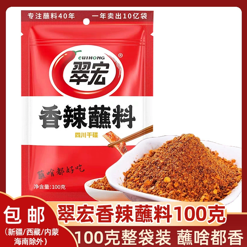 Cuihong пряный соус 100 г сычуаньская сушеная тарелка с лапшой чили