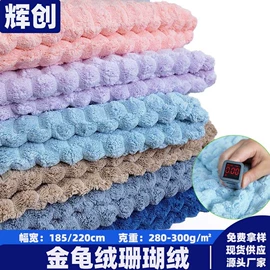 绒布;其他针织面料;毛巾