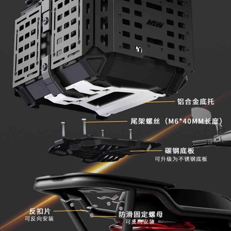 MJW45L transferencia de agua caja trasera de motocicleta aleación de aluminio transferencia de agua caja trasera de automóviles de baterías Maverick baúl de automóviles eléctricos