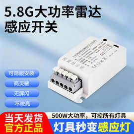 大功率微波雷达感应开关楼道吸顶灯延时开关声控人体感应器智能