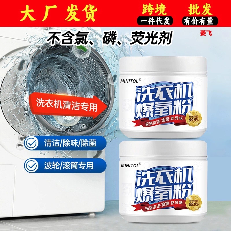 Мощное средство для стиральных машин: кислородный порошок для удаления накипи и пятен, специальное чистящее средство для барабана и пульсатора, пятновыводитель.