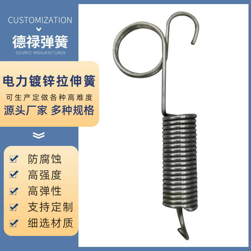 电力镀锌拉伸簧镀锌碳钢丝带钩拉伸螺旋弹簧拉伸弹簧厂家批发